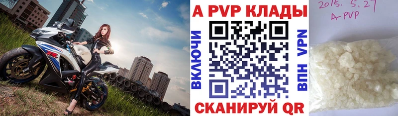 Купить где  Суздаль  Alfa_PVP VHQ 