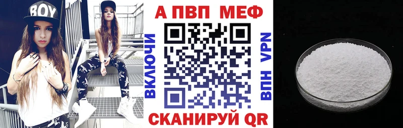 APVP кристаллы Суздаль