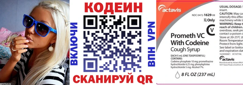 Купить  Суздаль  Codein Purple Drank 