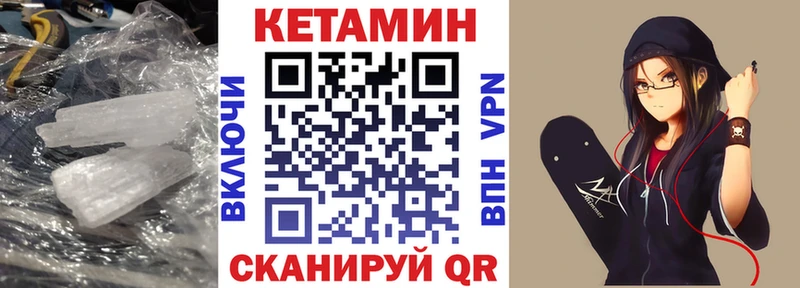 Кетамин ketamine  Купить  Суздаль 